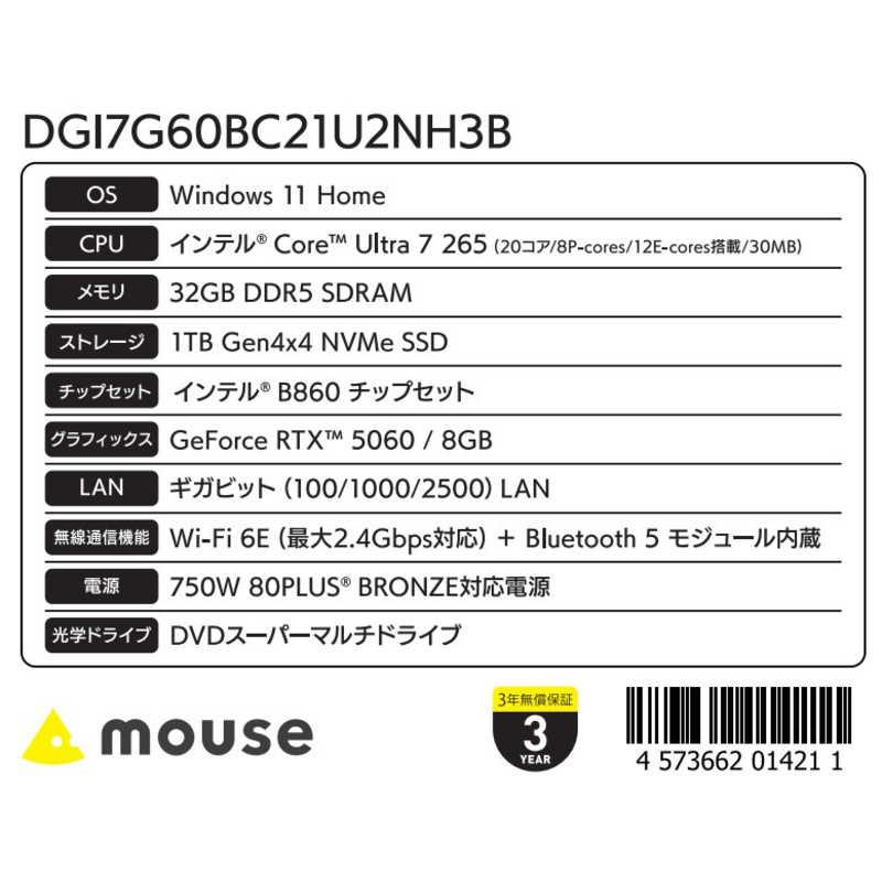 マウスコンピュータ G TUNE / Ultra 7 265 RTX 5060 [モニター無し