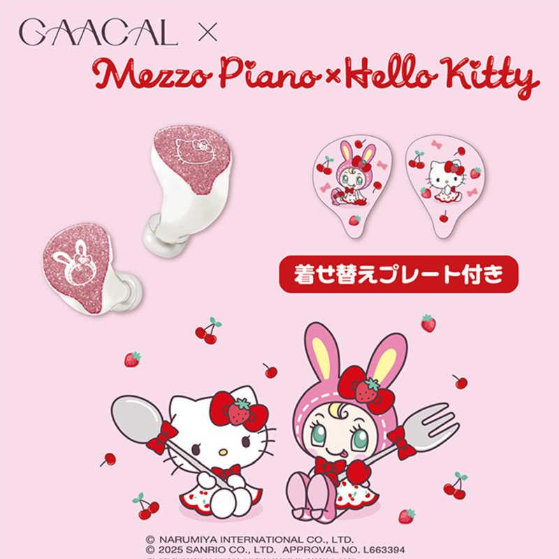 GAACAL×メゾピアノ×ハローキティ 完全ワイヤレス/有線 2way式着せ替えイヤホン G00137 買取価格比較