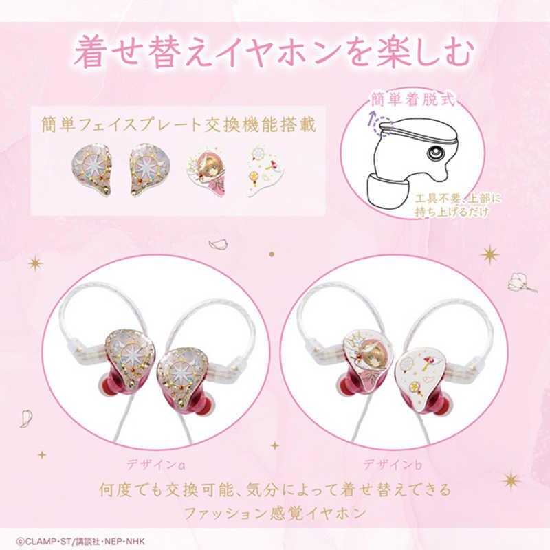 GAACAL 着せ替え有線イヤホン(ブロック付き) ×カードキャプターさくら