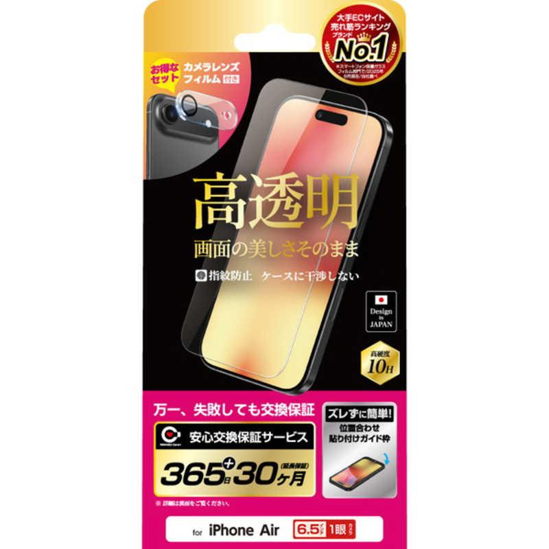 NIMASO iPhone Air フィルム （レンズフィルムセット） NIG117BK1S