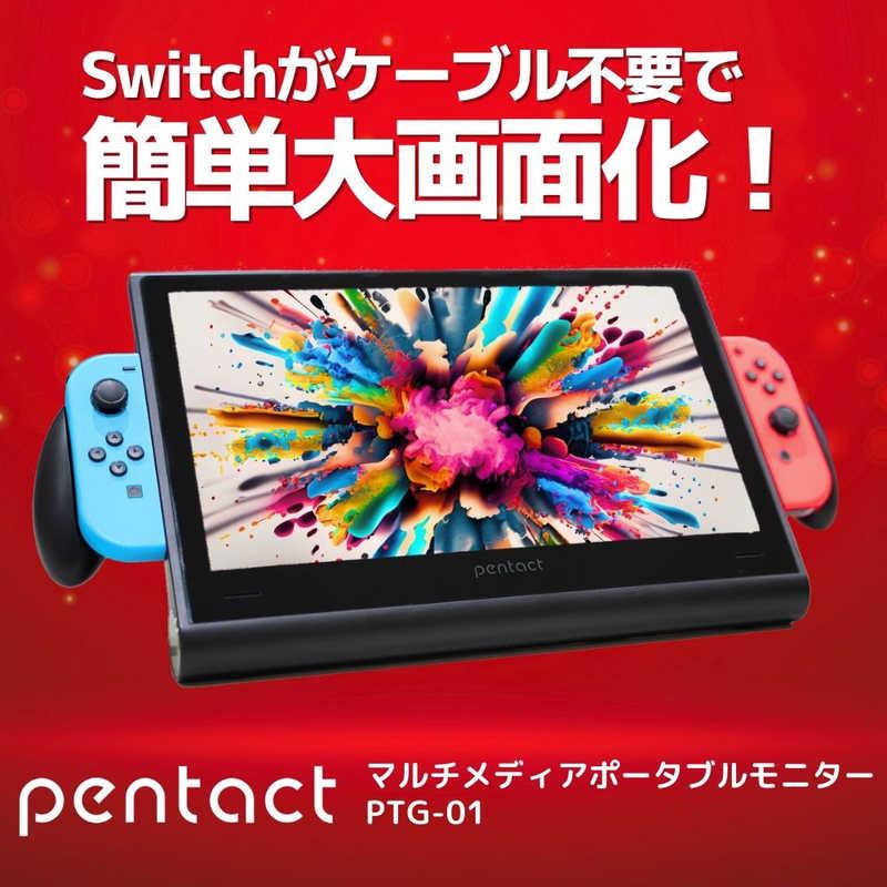 ピーアンドジー PENTACT マルチメディアポータブルモニター PENTACT