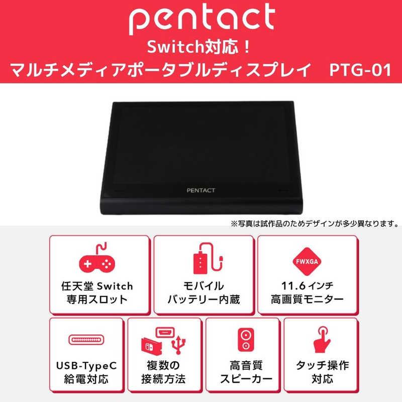 ピーアンドジー　PENTACT マルチメディアポータブルモニター PENTACT　｜y-kojima｜09