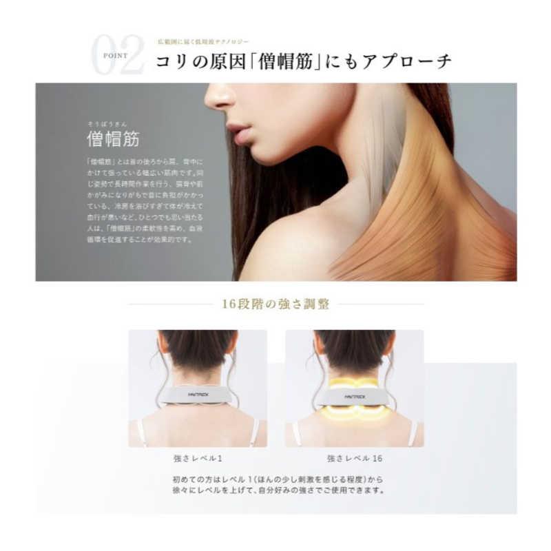 MYTREX 低周波治療器 EMSヒートネック MYTREX EMS HEAT NECK MT-EHN22W