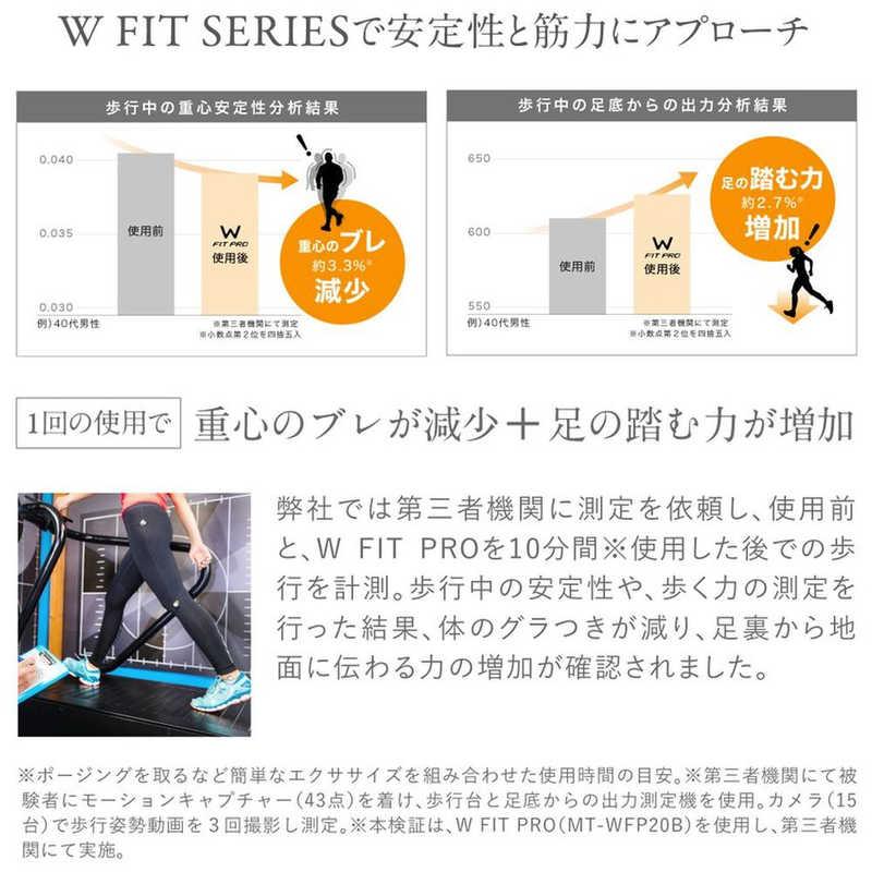 MYTREX　マイトレックス 振動マシン W FIT ACTIVE ダブルフィットアクティブ　MT-WFA22B｜y-kojima｜13