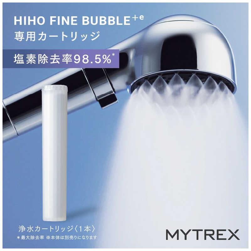 MYTREX MYTREX HIHO FINE BUBBLE+e 専用 浄水 カートリッジ MYTREX MYTREX HIHO FINE BUBBLE+e 専用 浄水 カートリッジ