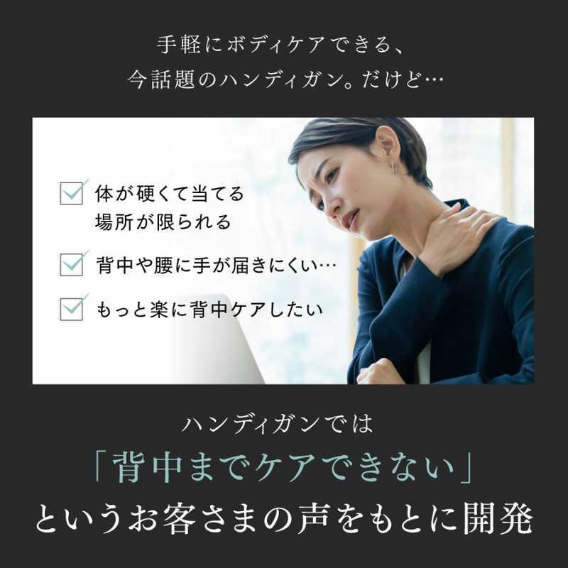MYTREX ハンディガン用アーム REBIVE MINI XS2専用 BACK CARE ARM
