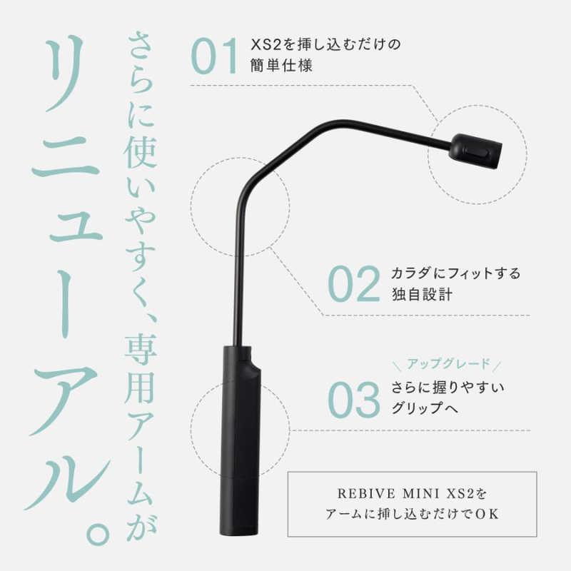 MYTREX ハンディガン用アーム REBIVE MINI XS2専用 BACK CARE ARM