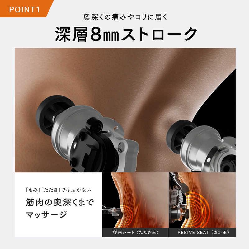 MYTREX シートマッサージャー シートマッサージガン REBIVE SEAT MT
