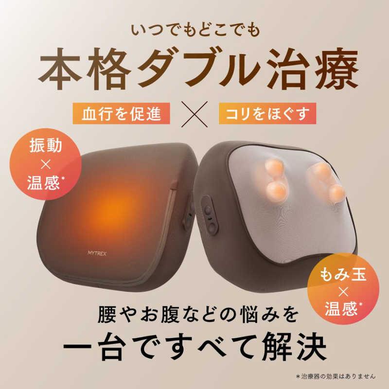 MYTREX コードレスマッサージクッション 両面ボディマッサージャー