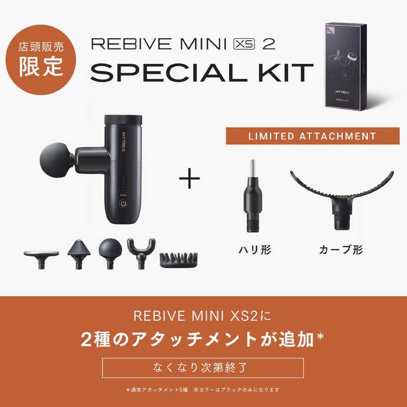 MYTREX コンパクトハンディガン スペシャルキット MT-RX2-25B-SP