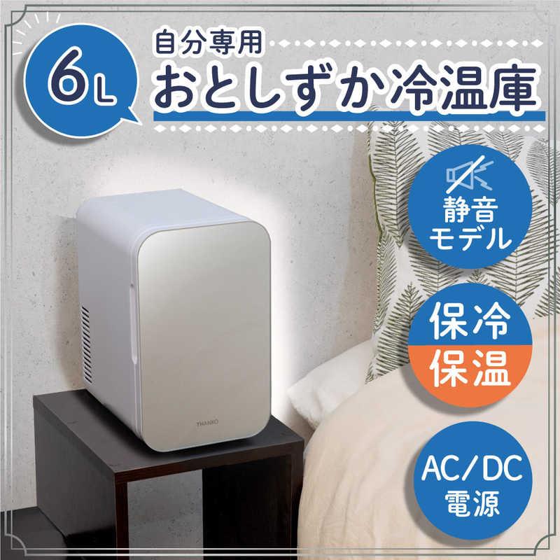 サンコー 自分専用おとしずか冷温庫 6L SMHCSMSWH : コジマYahoo!店
