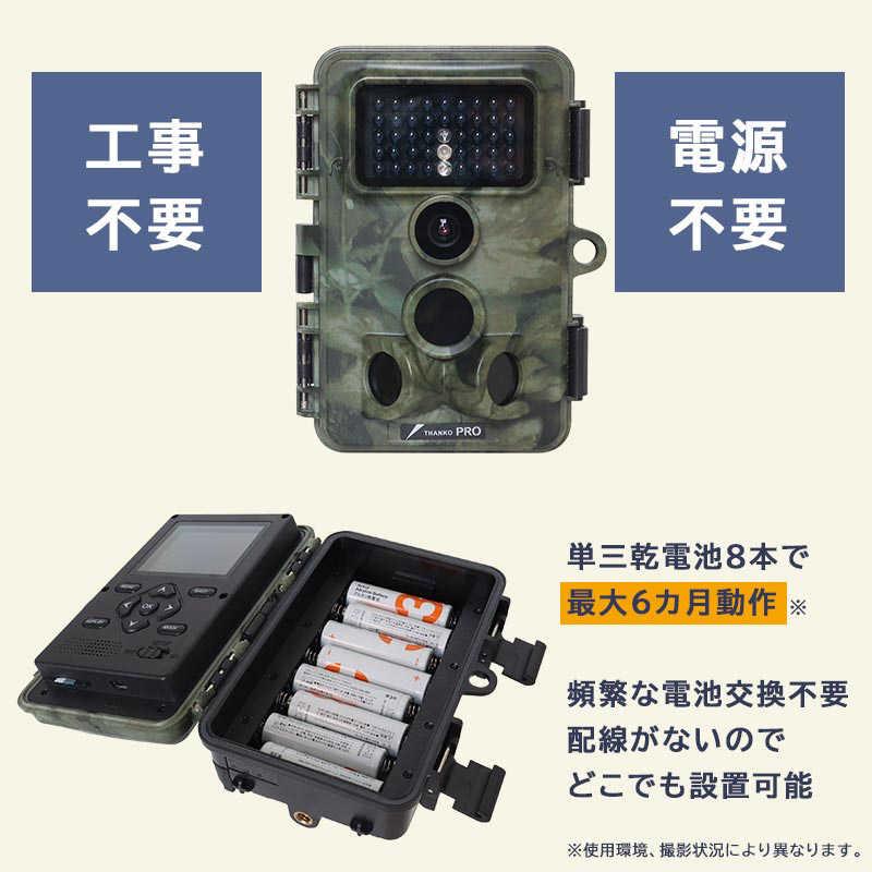 サンコー 置くだけ簡単「トレイル防犯カメラ」 AUTMTSHNA サンコー 置くだけ簡単「トレイル防犯カメラ」 AUTMTSHNA