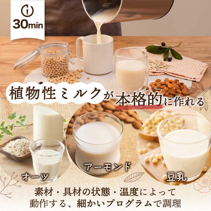 サンコー 残り物がごちそうに 「全自動食べるスープメーカー2 サンコー 残り物がごちそうに 「全自動食べるスープメーカー2
