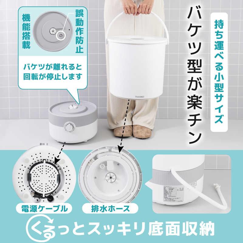 サンコー　バケツランドリー2 ホワイト　BUCKETSWH_6