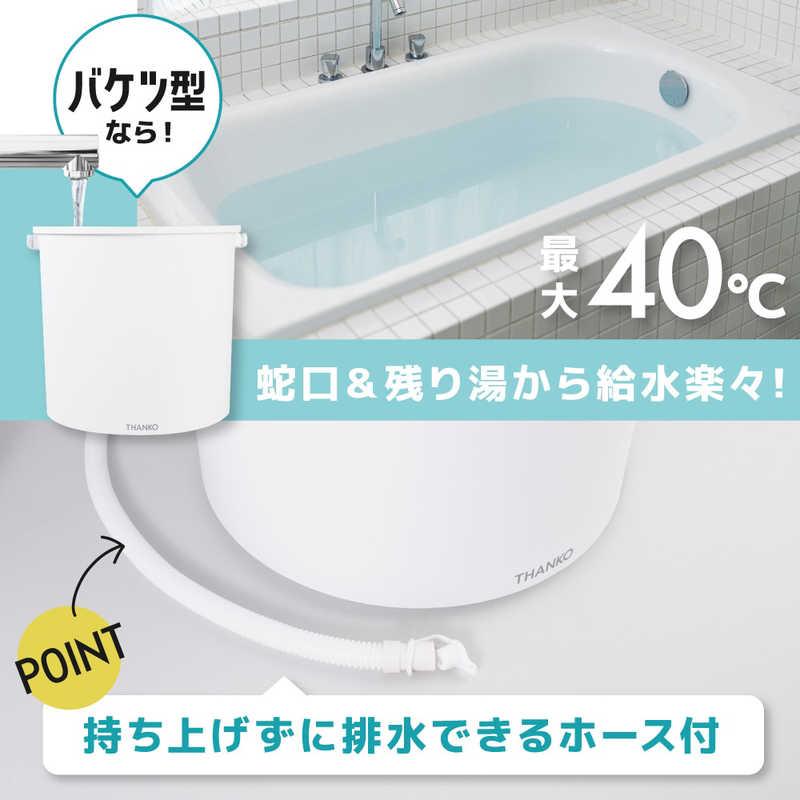 サンコー　バケツランドリー2 ホワイト　BUCKETSWH_8
