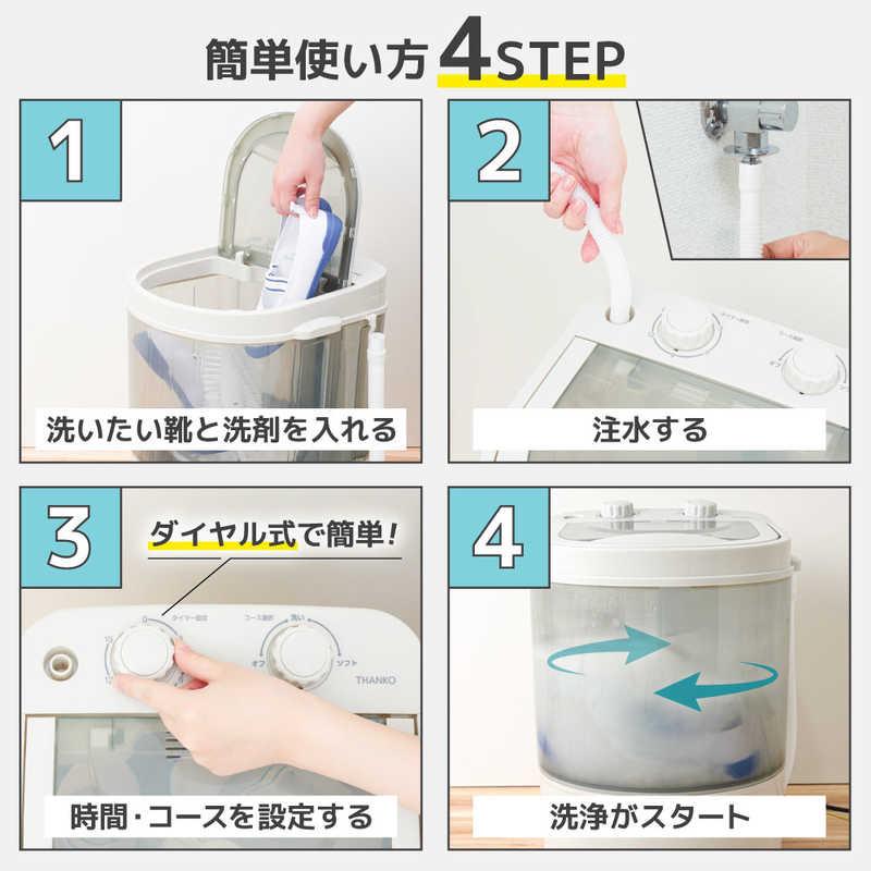 サンコー 靴専用ミニ洗濯機「靴洗いま専科3」 CSWM24SJU : コジマYahoo