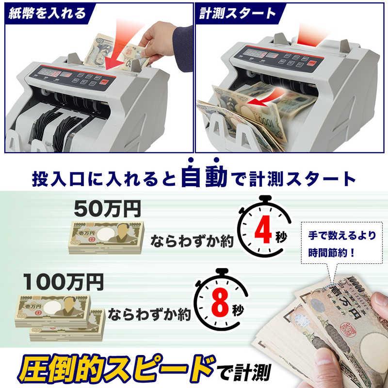 サンコー 電動オート紙幣カウンター ホワイト SHEC25SWH その他生活 