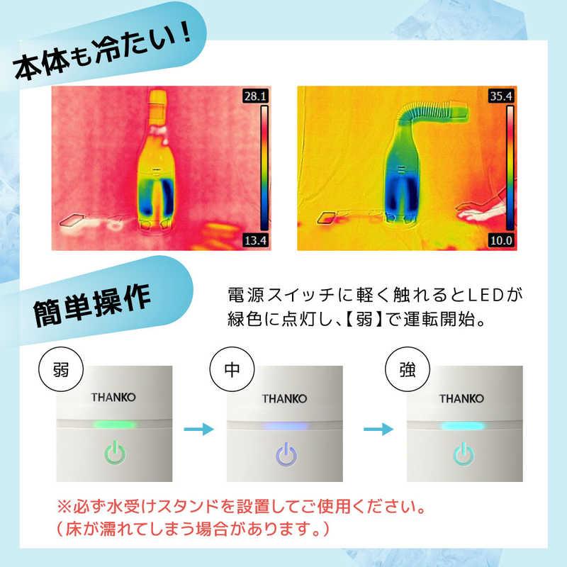 サンコー 冷たい風が出る「USBスポットアイスファン」 ホワイト サンコー 冷たい風が出る「USBスポットアイスファン」 ホワイト