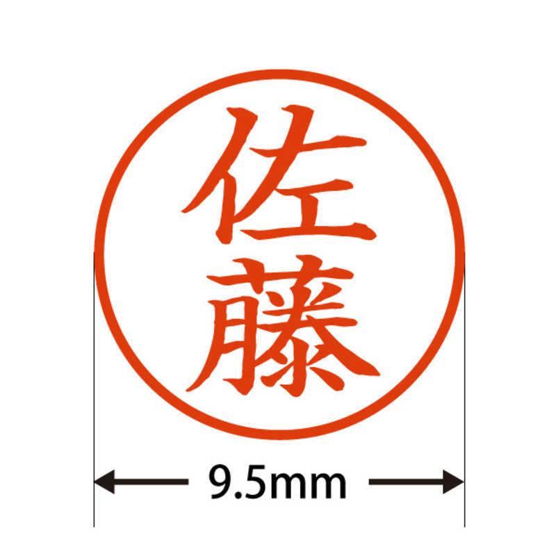 ＆D スマート印鑑[佐藤] 100-0001 : コジマYahoo!店 - 通販 - Yahoo