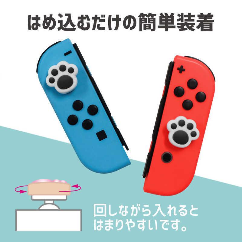 アローン　Switch用 デカぷにアナログスティックカバーにくきゅうVer MT　 | アローン | 04