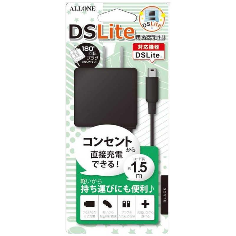アローン（ALLONE） DS Lite用 AC充電器 BLACK : コジマYahoo!店