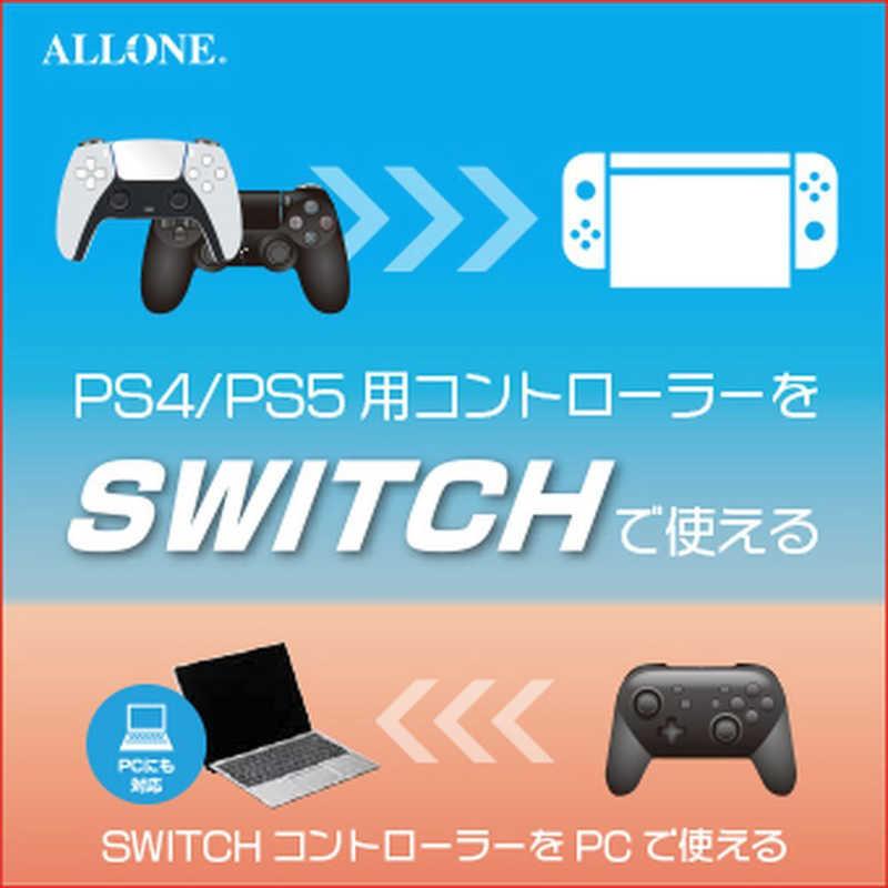 アローン（ALLONE） Switch用コントローラーコンバーター改 ALG