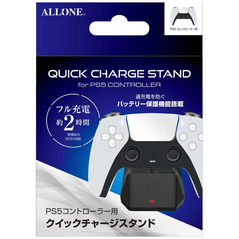 アローン PS5コントローラー用クイックチャージスタンド ALG-P5CRCS 
