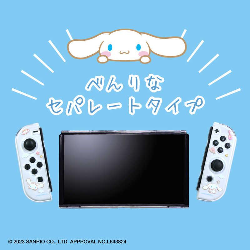 アローン Switch有機EL用 セパレート型クリアケース #Unipo サンリオ 