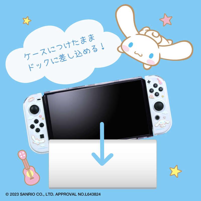 アローン Switch有機EL用 セパレート型クリアケース #Unipo サンリオ 