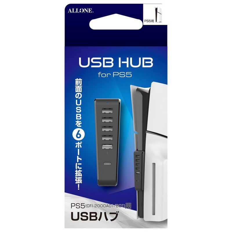 アローン　PS5 Slim用USB HUB　ALG-P5N5PUHBK | アローン