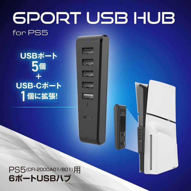 アローン　PS5 Slim用USB HUB　ALG-P5N5PUHBK | アローン | 05