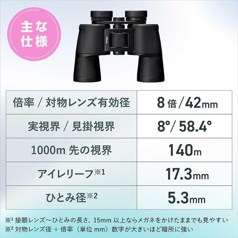 ニコン　Nikon　ACTION 8x42 ［8倍］　A8X42の画像