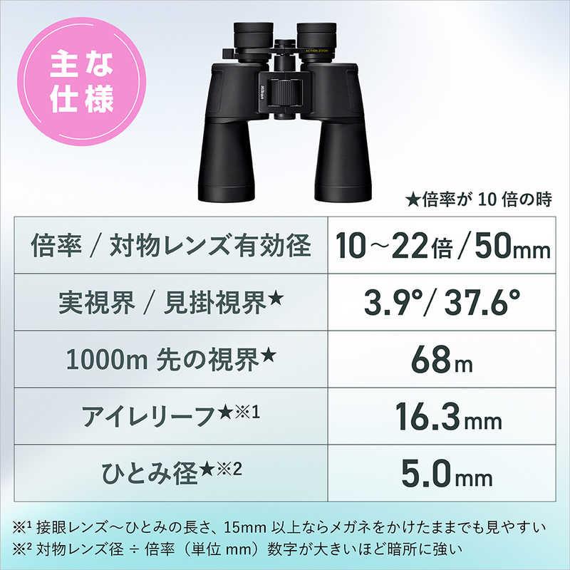 ニコン　Nikon　ACTION ZOOM 10-22x50 ［10-22倍］　AZ10-22X50_8