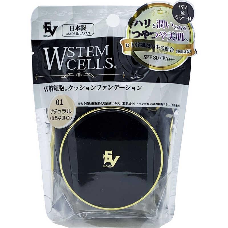 プレスカワジャパン W幹細胞クッションファンデーション プレスカワジャパン W幹細胞クッションファンデーション