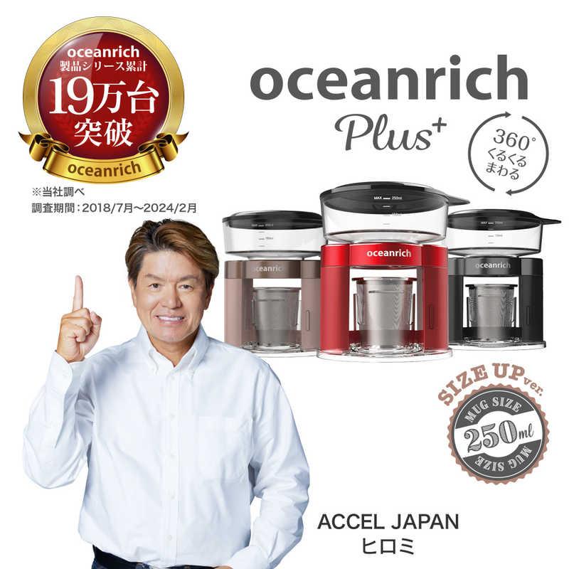 Uniq UNIQ コーヒードリッパー Oceanrich S3 Plus Black UQ Uniq UNIQ コーヒードリッパー Oceanrich S3 Plus Black UQ
