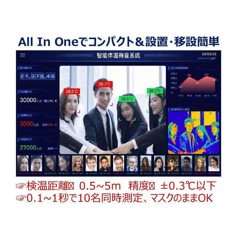 コンピューケースジャパン　サイネージ型ＡＩ顔認証検温システム（架台、２０インチディスプレイモデル）　CTIT6620