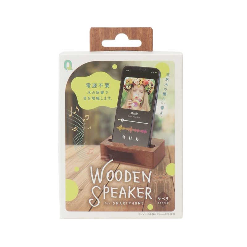 RHC 木製スピーカー 楽天市場】【ふるさと納税】スマホスピーカー スマホスタンド 置くだけ