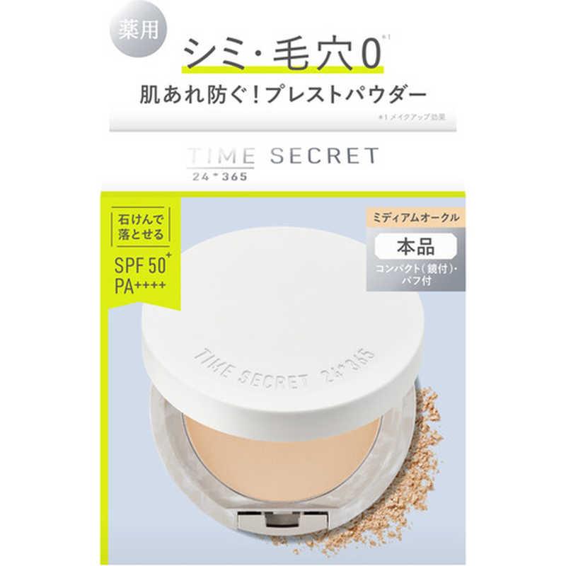 MSH TSヤクヨウPパウダーMO8G タイムシークレット : コジマYahoo!店