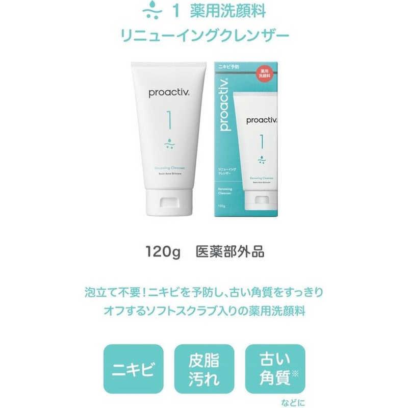 ザプロアクティブカンパニー proactiv(プロアクティブ)リニューイング