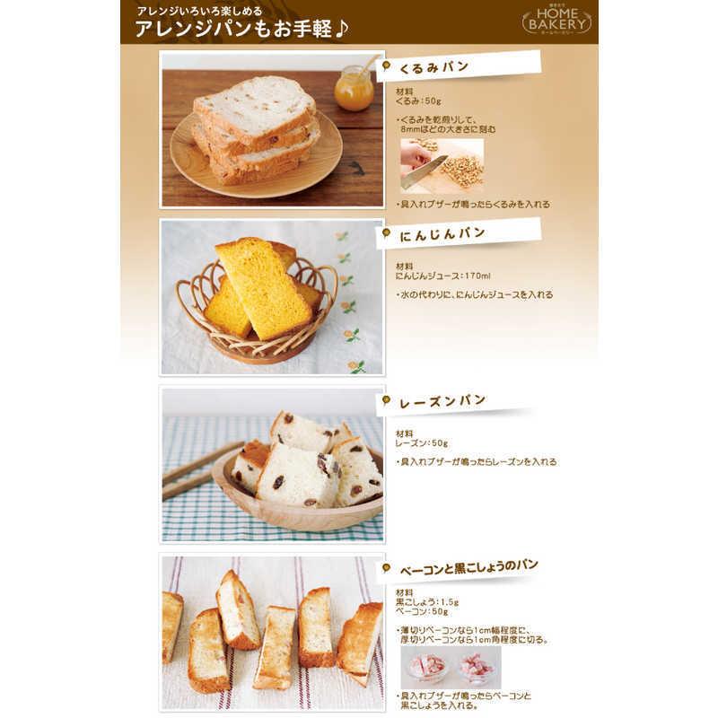SIROCA　siroca×日本製粉 毎日おいしいパンミックス お手軽食パンミックス(1斤×10袋) レギュラーパン　SHB-MIX1260｜y-kojima｜05