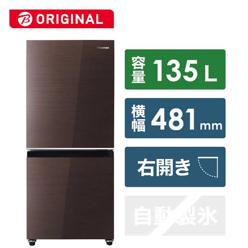 ハイセンス 冷蔵庫 2ドア 品質が完璧 【64%OFF!】 右開きタイプ 135L 標準設置無料 HR-G13C-BR ダークブラウン