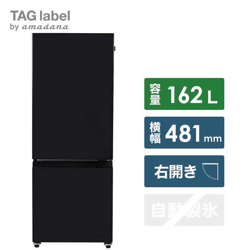 卸売 TAG label by amadana 冷蔵庫 ＴＡＧ ｌａｂｅｌ ｂｙ ａｍａｄａｎａ ２ドア 右開き １６２Ｌ AT-RF160-BK  ブラック 標準設置無料