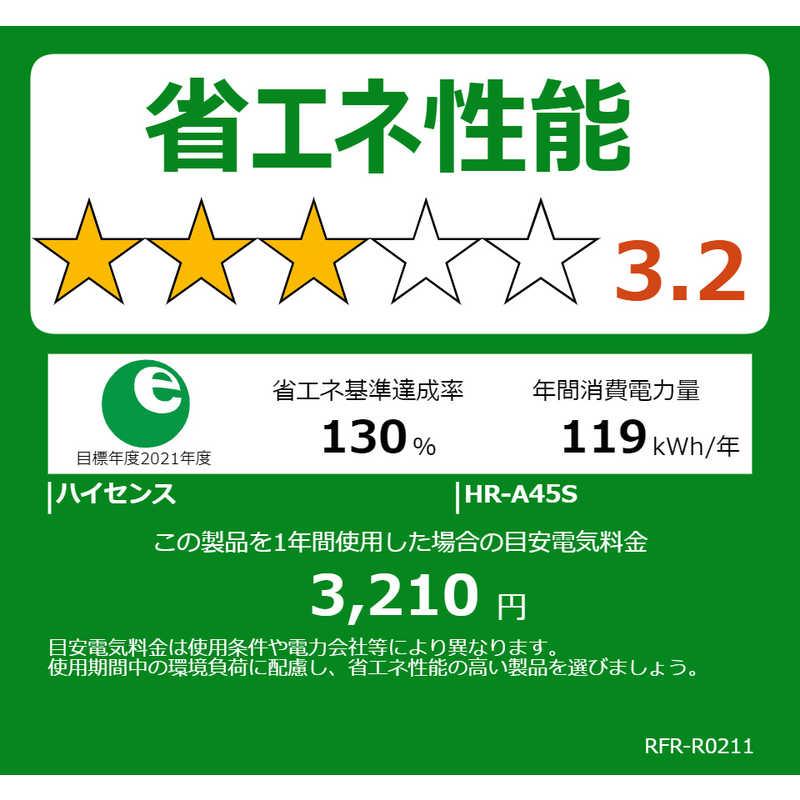 ハイセンス（HISENSE） 冷蔵庫 1ドア 右開き 45L HR-A45S シルバー