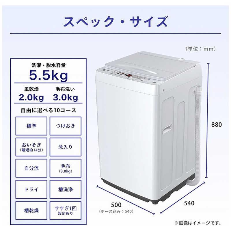ハイセンス　全自動洗濯機 洗濯5.5kg　HW-T55H ホワイト（標準設置無料）｜y-kojima｜12