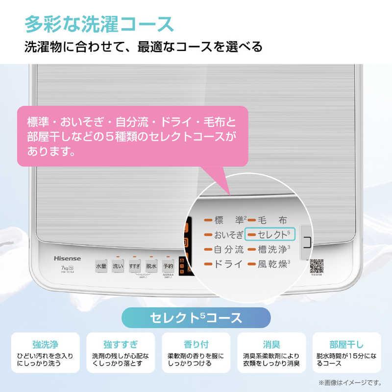 ハイセンス（HISENSE） 全自動洗濯機 洗濯7.0kg HW-G70J（標準設置無料