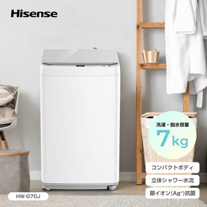 ハイセンス（HISENSE） 全自動洗濯機 洗濯7.0kg HW-G70J（標準設置無料