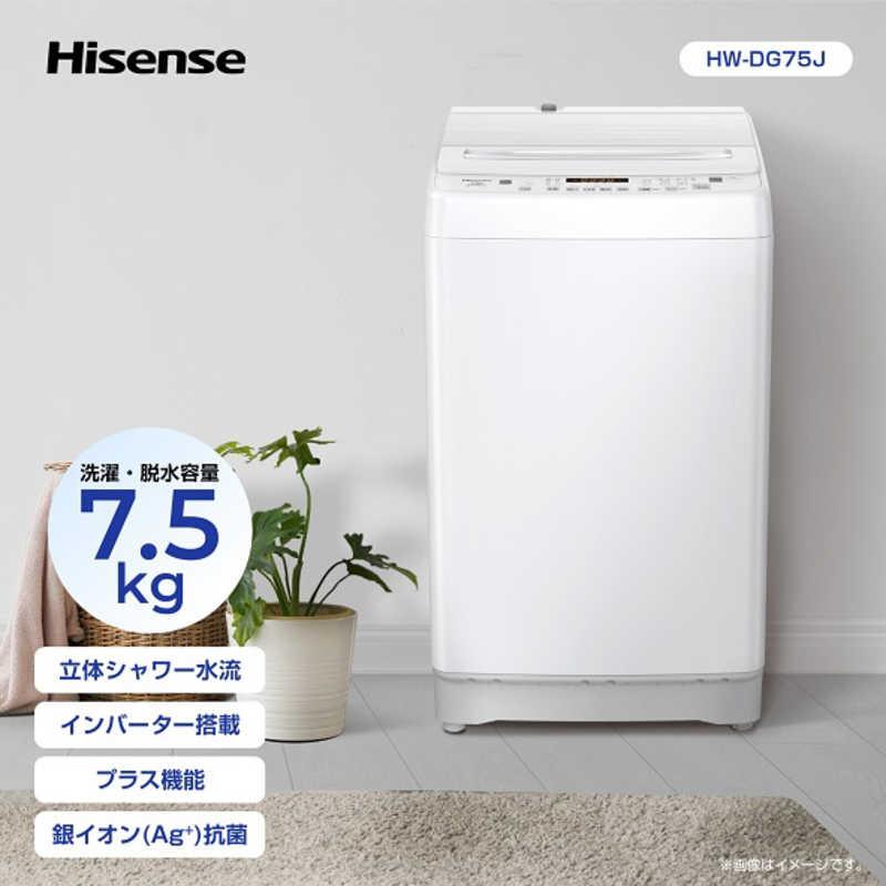 ハイセンス 全自動洗濯機 洗濯7.5kg HW-DG75J(標準設置無料 ハイセンス 全自動洗濯機 洗濯7.5kg HW-DG75J(標準設置無料