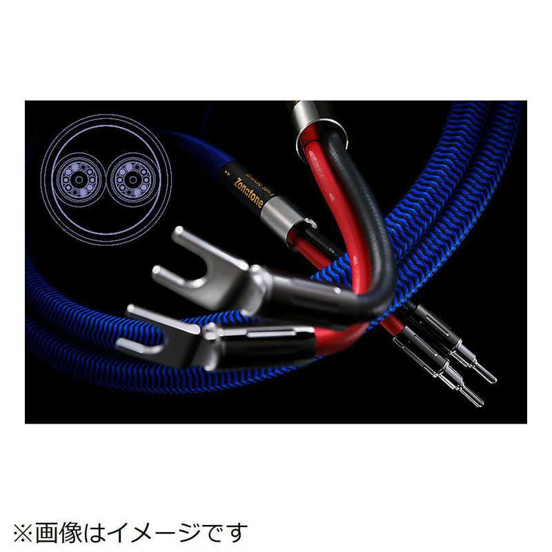 ゾノトーン 7nsp-neo grandio 10 スピーカーケーブル2m 1本 【公式通販】