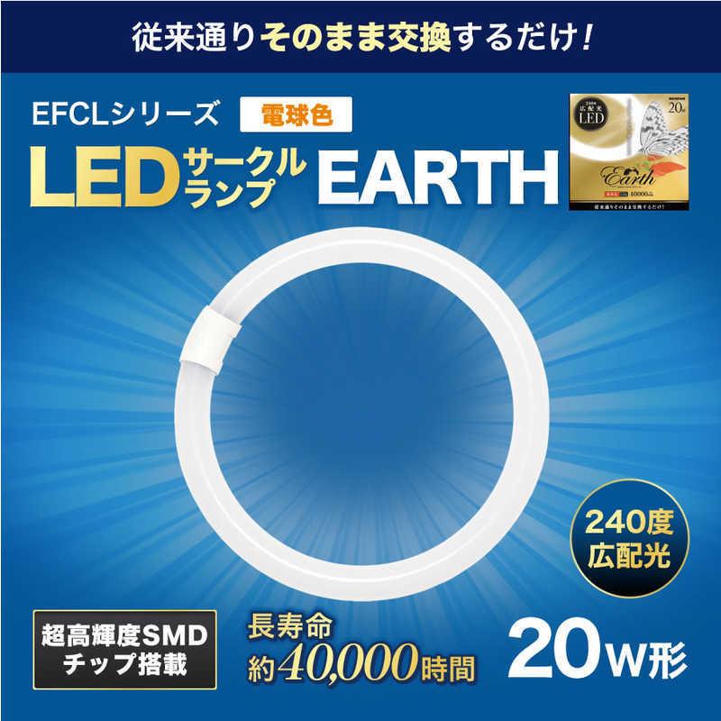 エコデバイス 20形LEDサークルランプ(電球色) EFCL30LED-ES/28W 