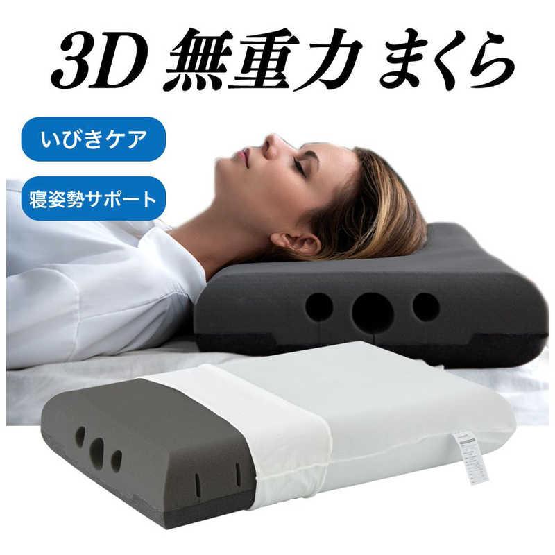 ウェザリージャパン活性炭配合3D立体無重力枕　炭眠　Sサイズ ウェザリージャパン 活性炭配合 3D立体無重力枕 「炭眠(Sサイズ